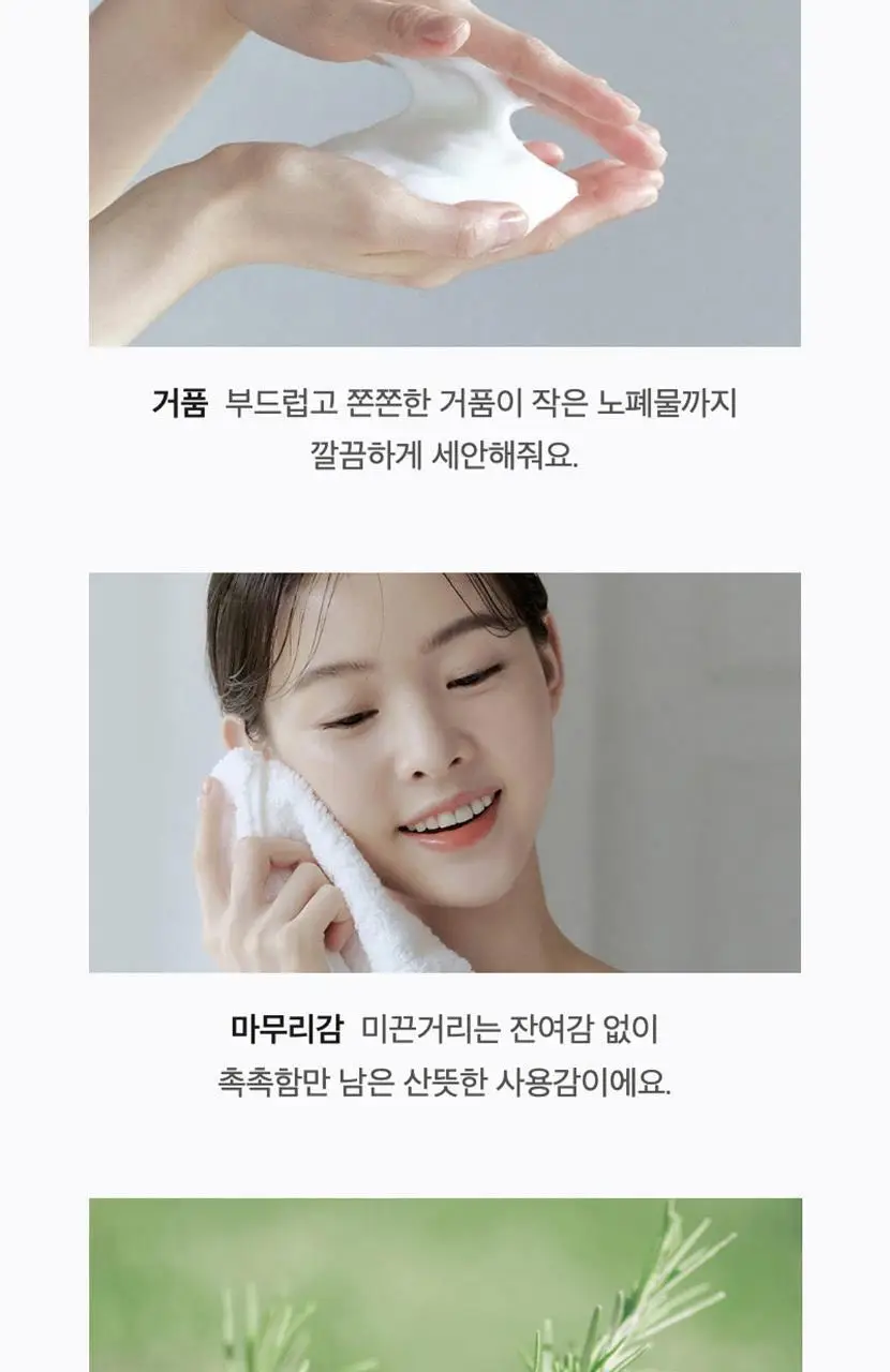 [리뉴얼] 셀리맥스 더 리얼 노니 아크네 버블 폼 클렌징 155ml 상세페이지 12
